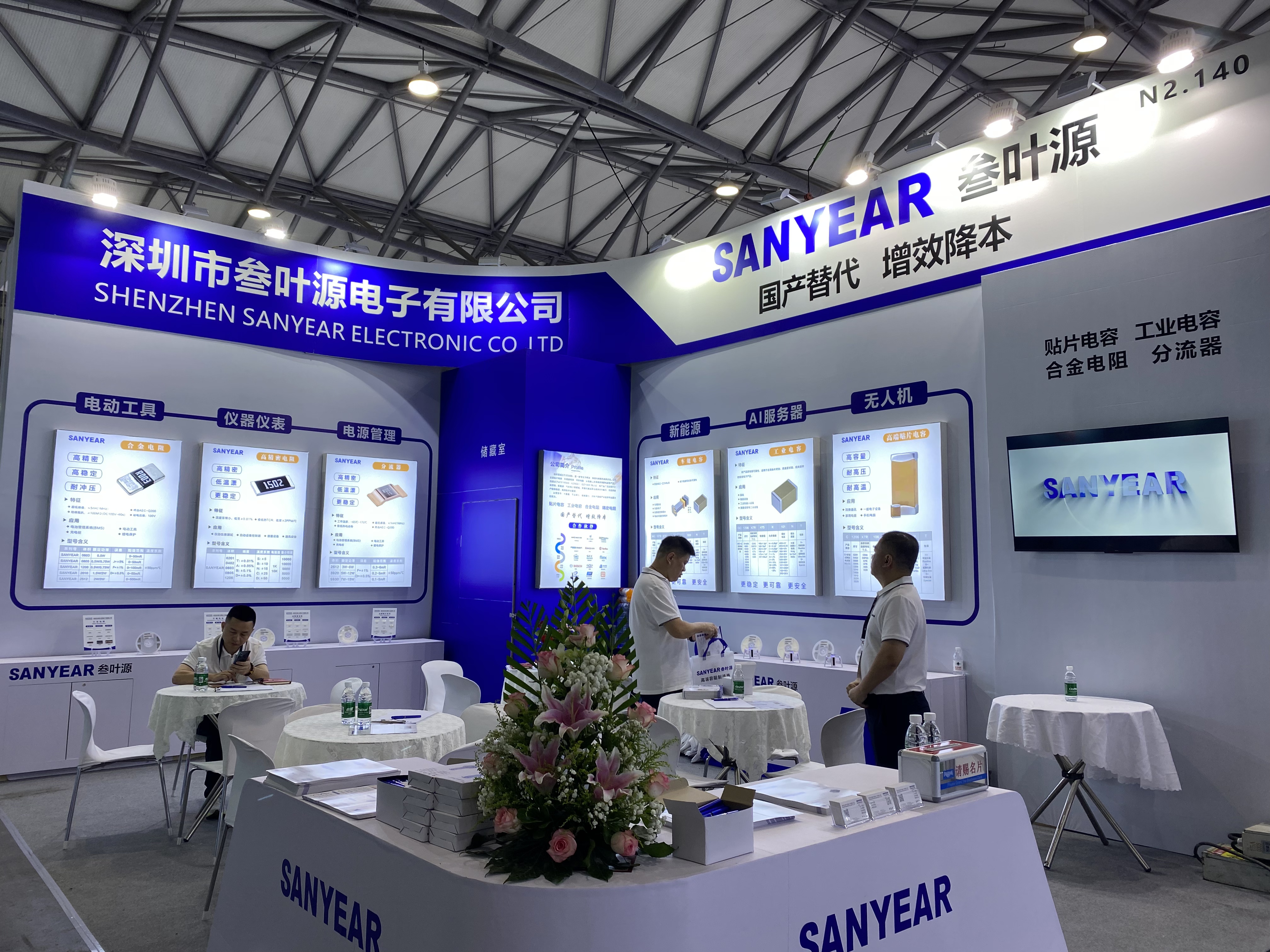 展会回顾｜深圳市叁叶源电子 2026 慕尼黑上海电子展圆满收官，携手伙伴持续推进元器件国产替代